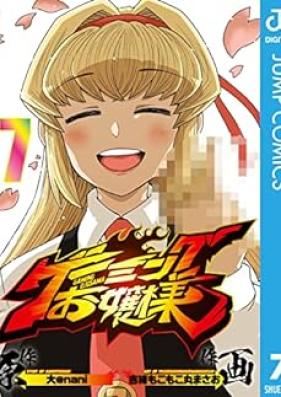 ゲーミングお嬢様 第01-07巻 [Gaming Ojousama vol 01-07]