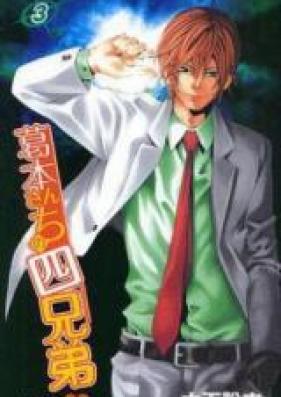 葛本さんちの四兄弟 第01-03巻 [Kuzumoto-san Chi no Yonkyoudai vol 01-03]