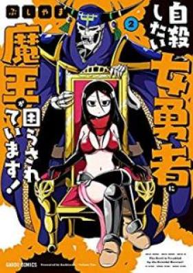 自殺したい女勇者に魔王が困らされています！ 第01-02巻 [Jisatsu Shitai Onnayusha ni Mao ga Komarasarete Imasu vol 01-02]